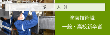 求人